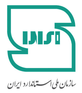 سازمان ملی استاندارد ایران